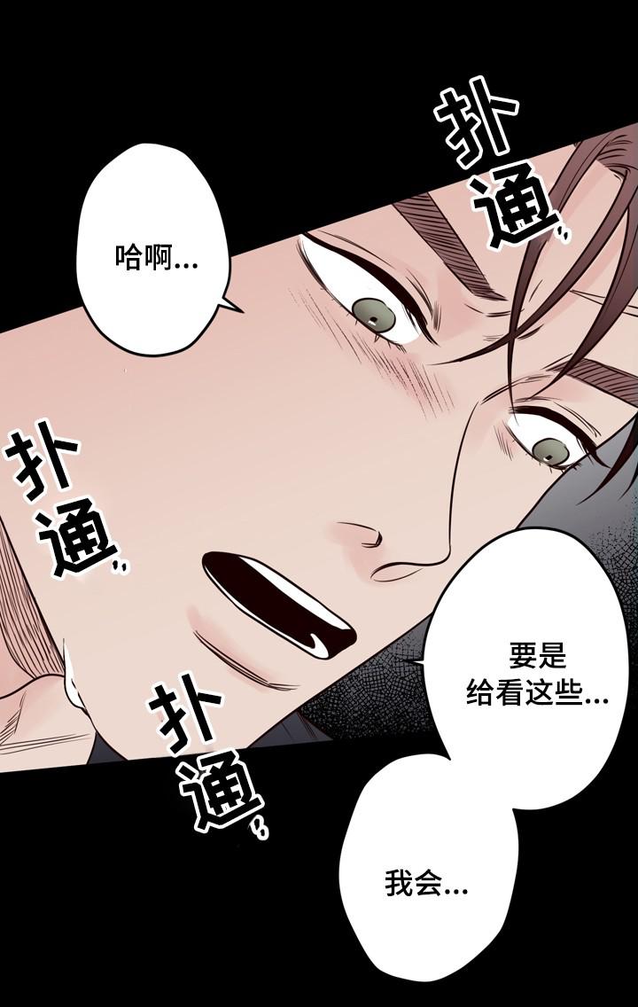 惹上首席总裁漫画全集免费韩漫全集-40_40话无删减无遮挡章节图片 