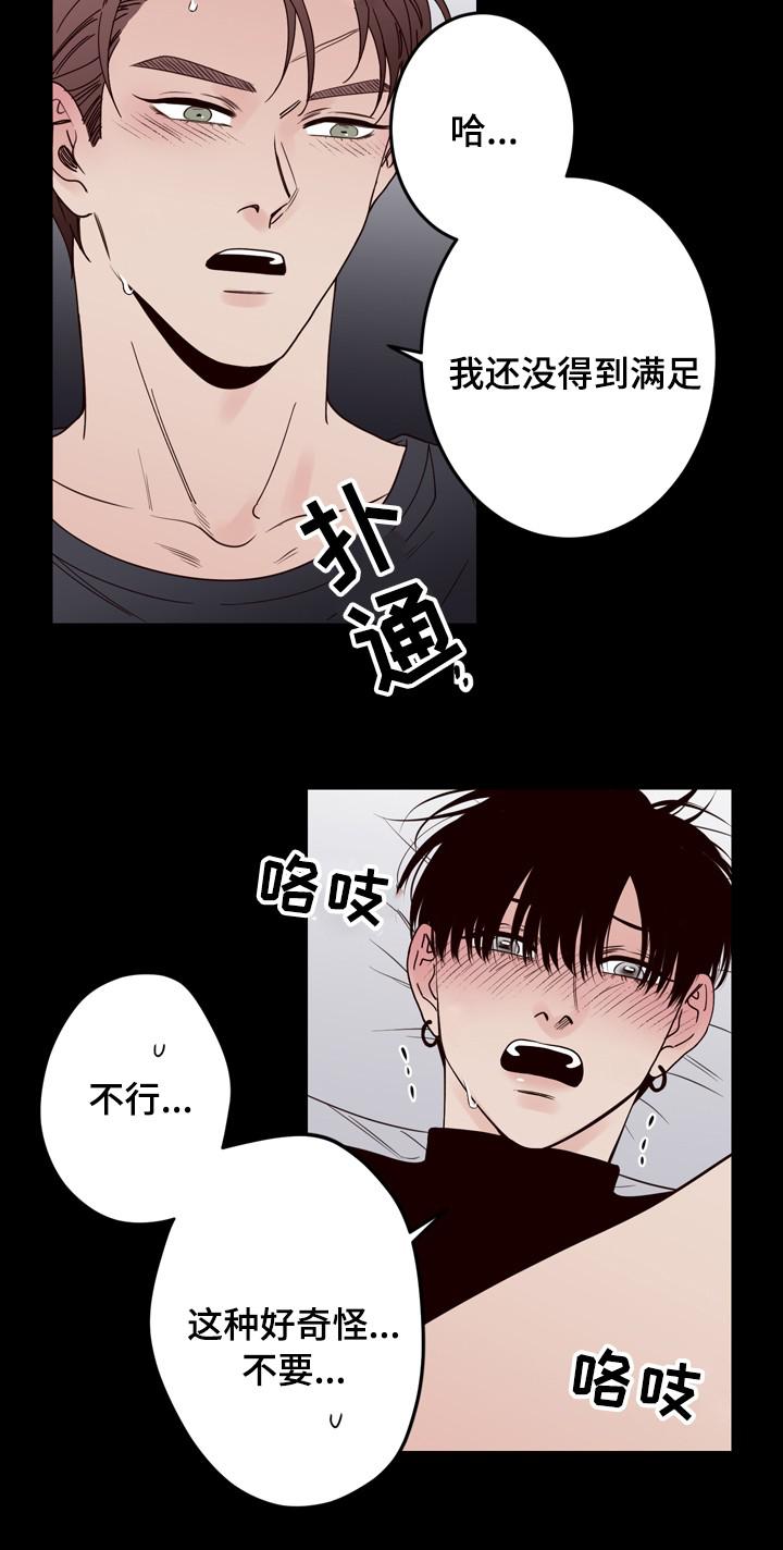 惹上首席总裁漫画全集免费韩漫全集-40_40话无删减无遮挡章节图片 