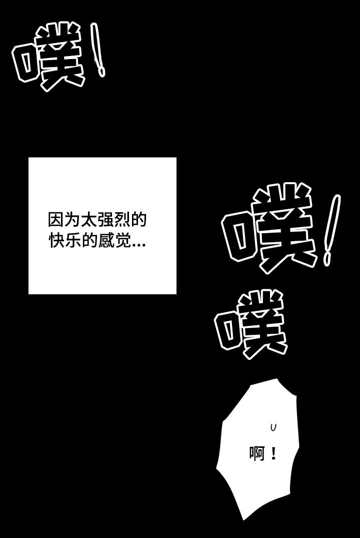 惹上首席总裁漫画全集免费韩漫全集-40_40话无删减无遮挡章节图片 
