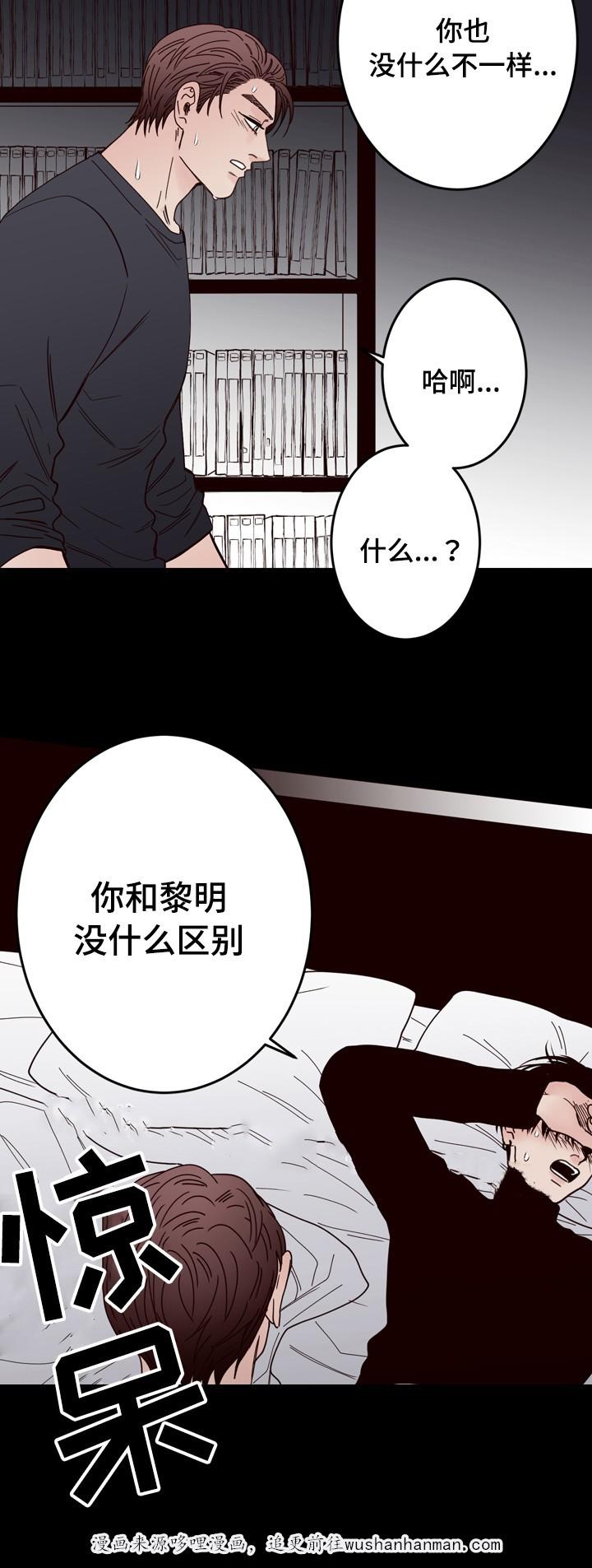 惹上首席总裁漫画全集免费韩漫全集-40_40话无删减无遮挡章节图片 