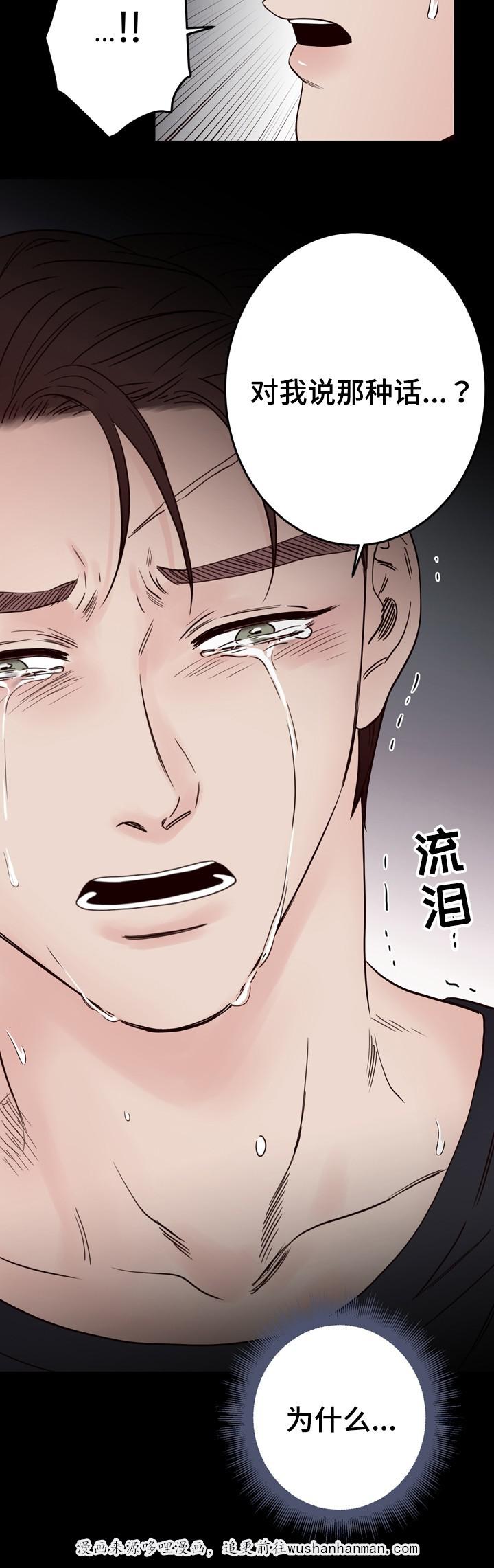 惹上首席总裁漫画全集免费韩漫全集-40_40话无删减无遮挡章节图片 
