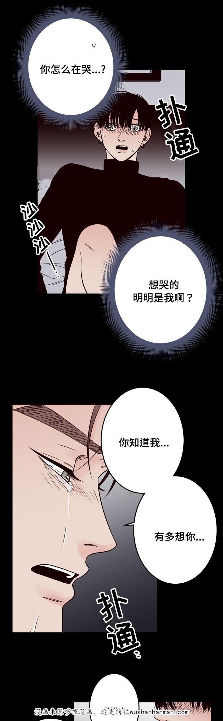 惹上首席总裁漫画全集免费韩漫全集-40_40话无删减无遮挡章节图片 