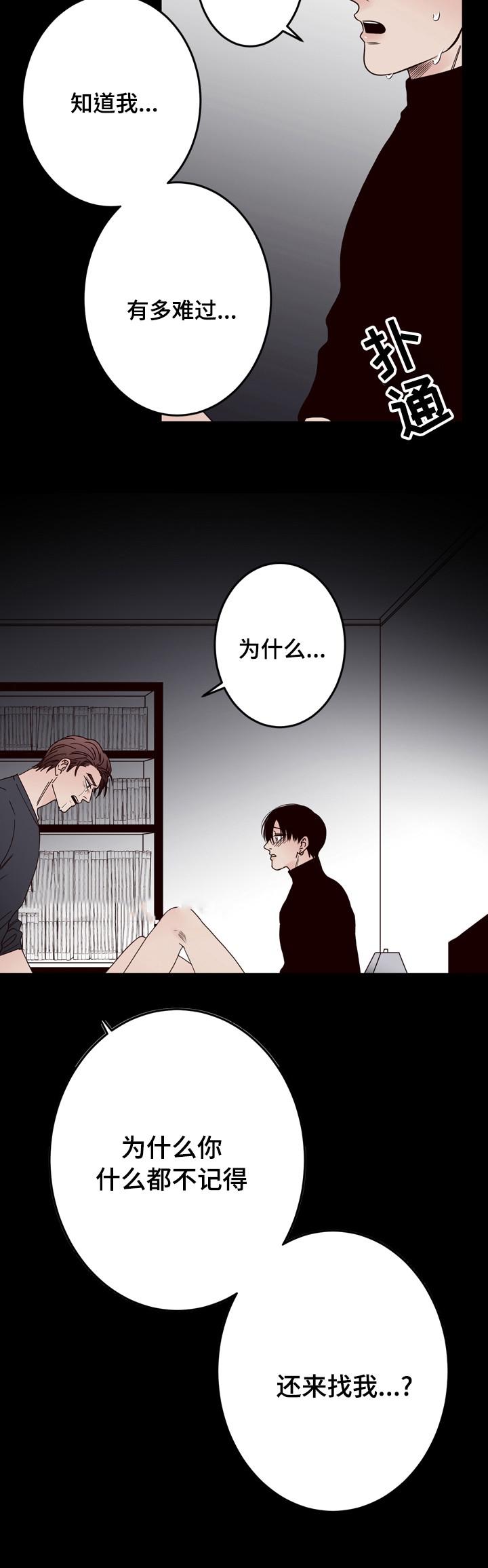 惹上首席总裁漫画全集免费韩漫全集-40_40话无删减无遮挡章节图片 