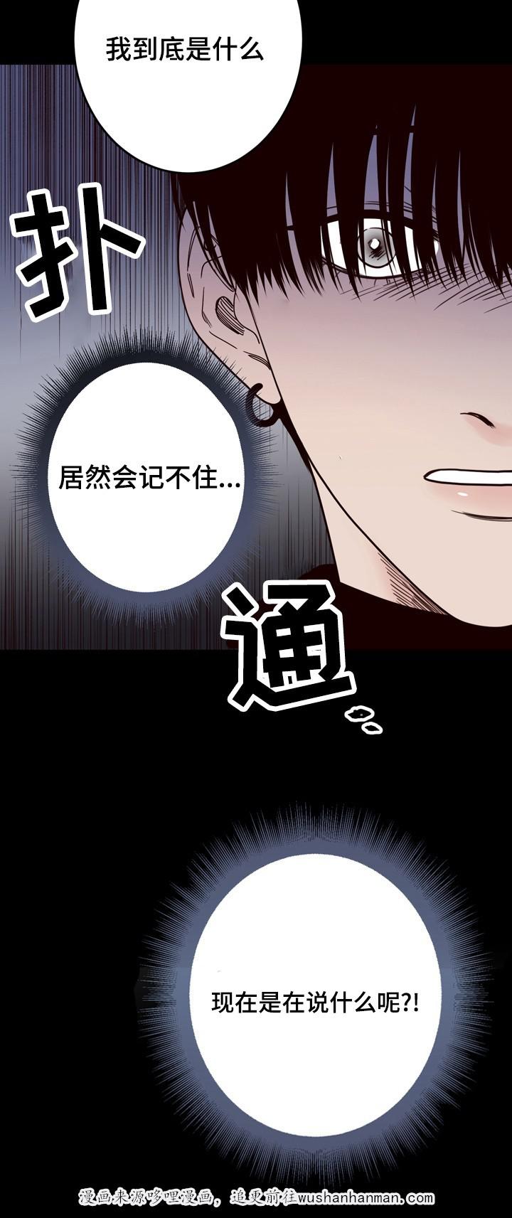 惹上首席总裁漫画全集免费韩漫全集-40_40话无删减无遮挡章节图片 