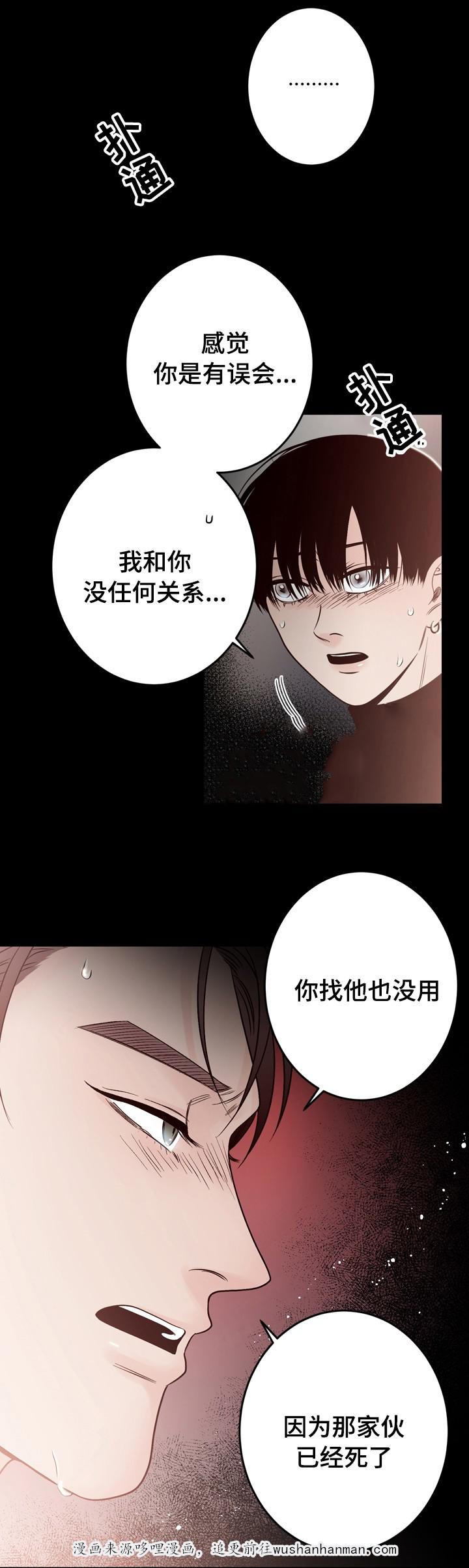 惹上首席总裁漫画全集免费韩漫全集-40_40话无删减无遮挡章节图片 
