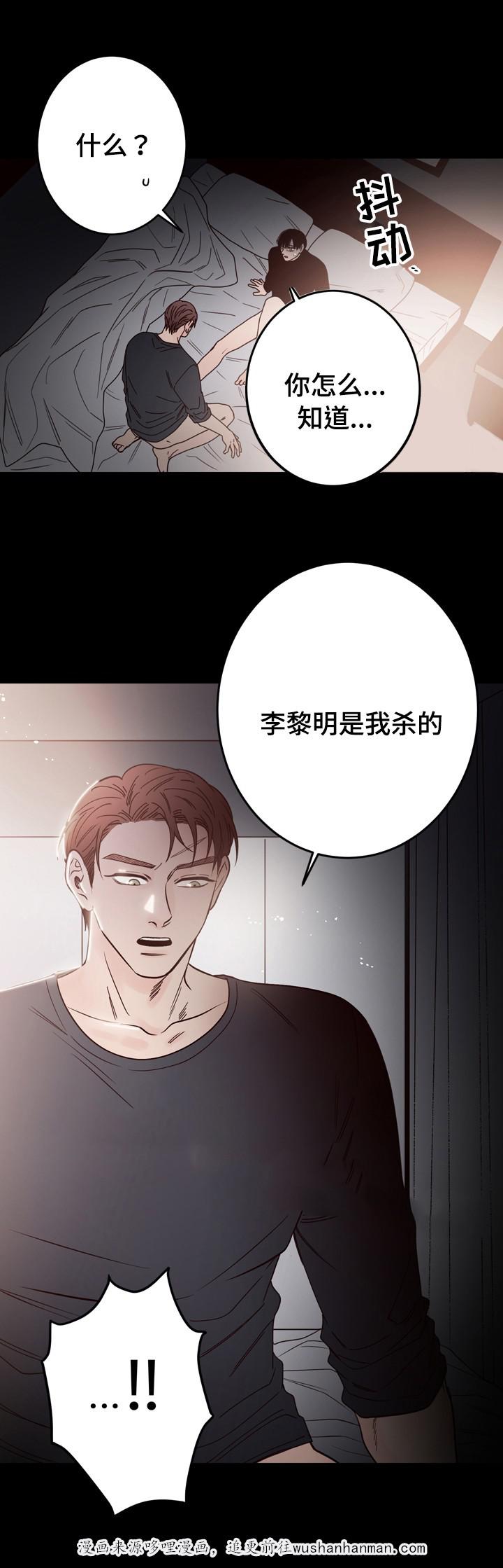 惹上首席总裁漫画全集免费韩漫全集-40_40话无删减无遮挡章节图片 
