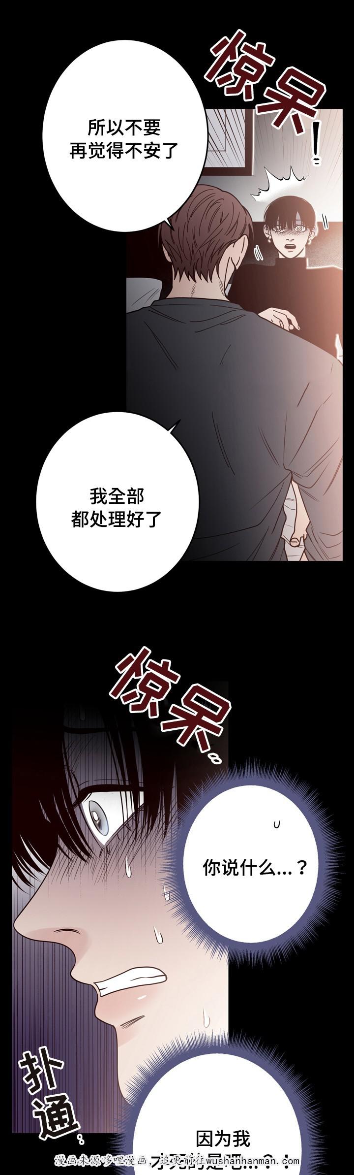 惹上首席总裁漫画全集免费韩漫全集-40_40话无删减无遮挡章节图片 