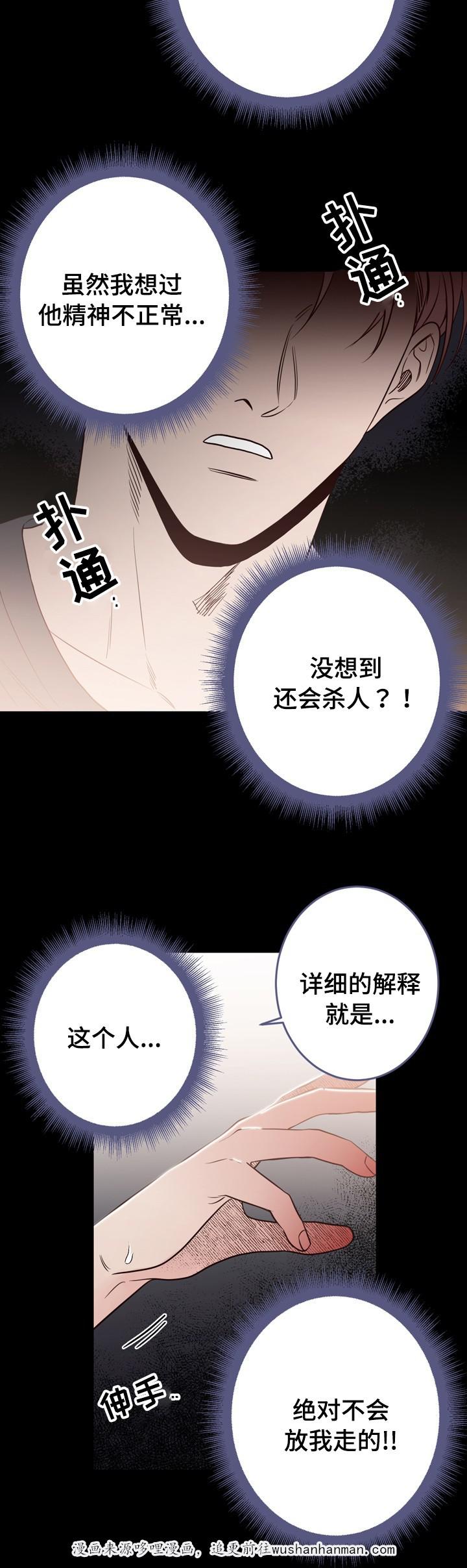 惹上首席总裁漫画全集免费韩漫全集-40_40话无删减无遮挡章节图片 