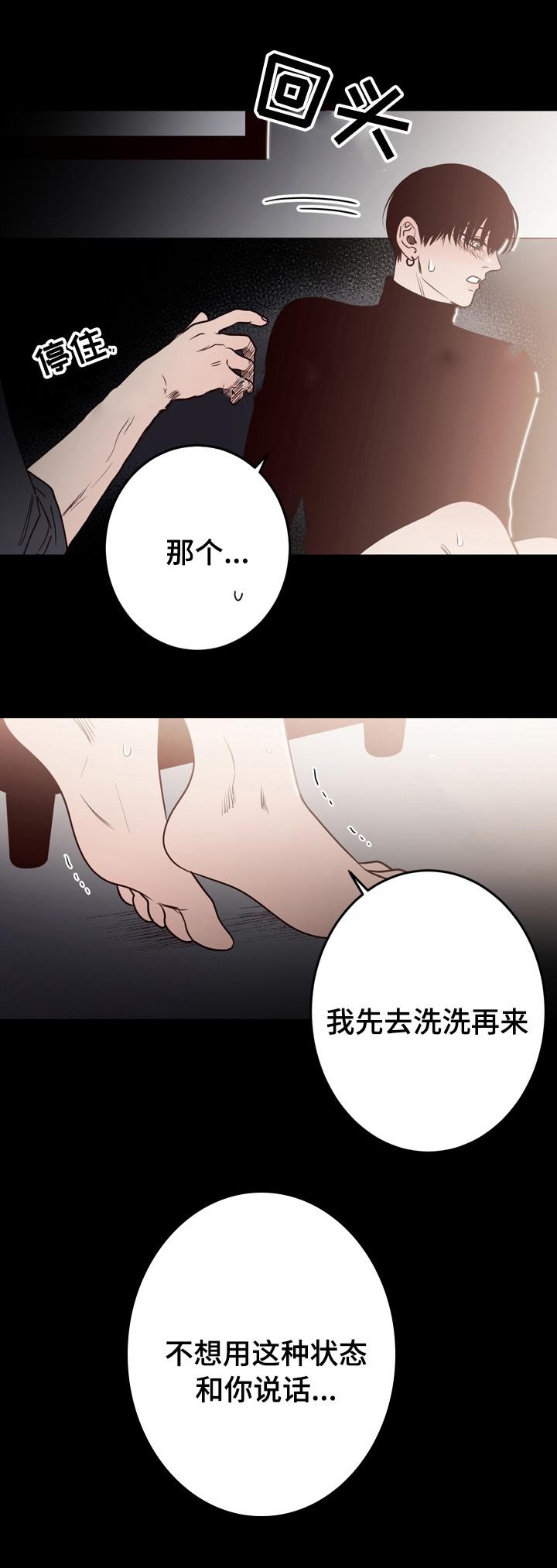 惹上首席总裁漫画全集免费韩漫全集-40_40话无删减无遮挡章节图片 