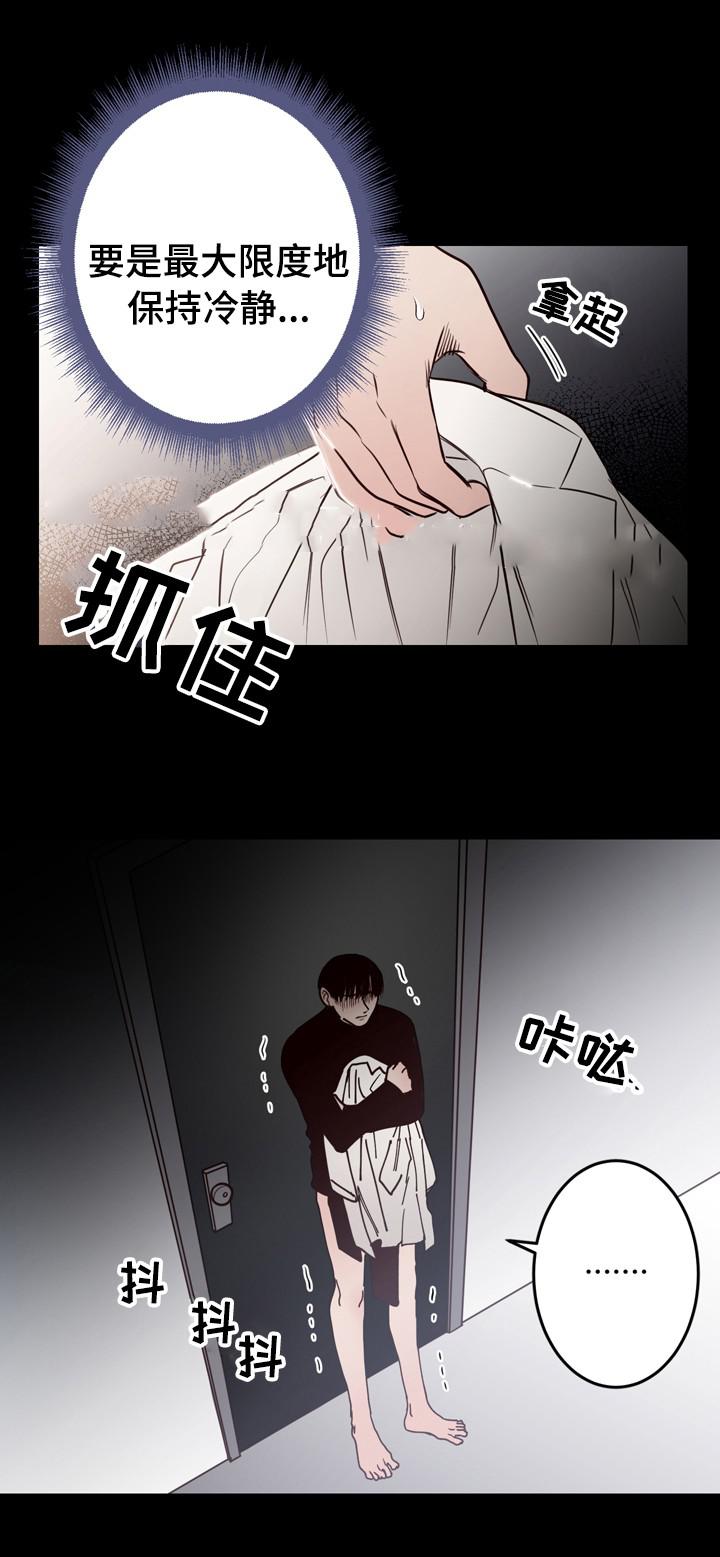 惹上首席总裁漫画全集免费韩漫全集-40_40话无删减无遮挡章节图片 