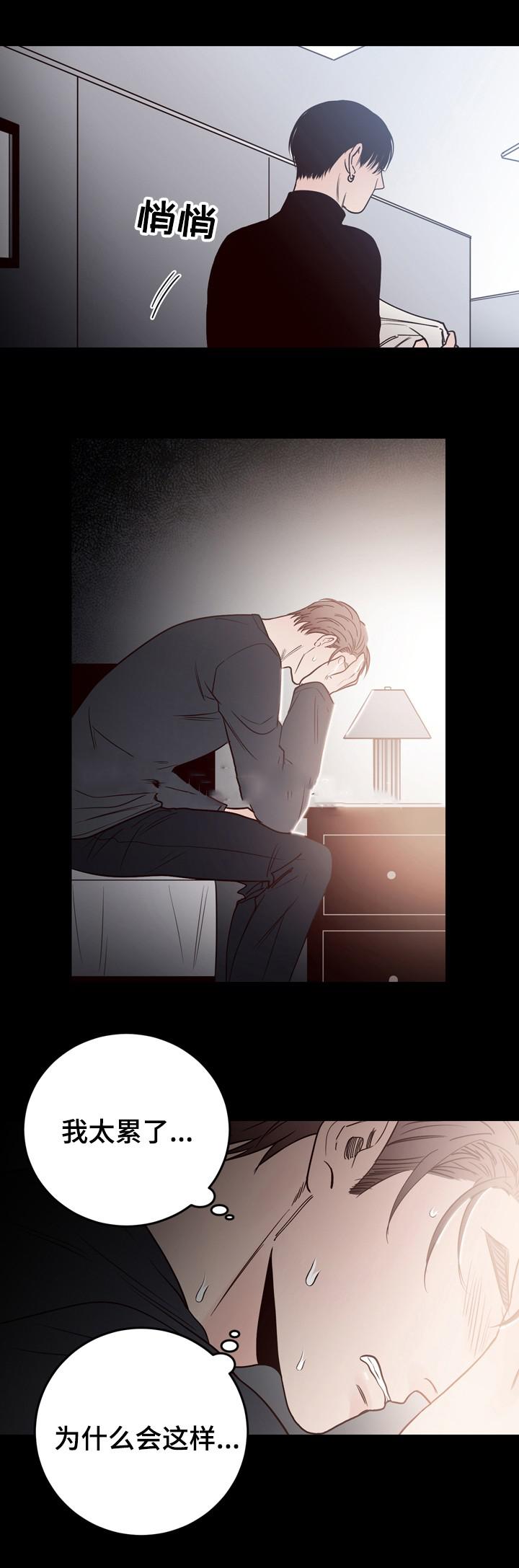 惹上首席总裁漫画全集免费韩漫全集-40_40话无删减无遮挡章节图片 