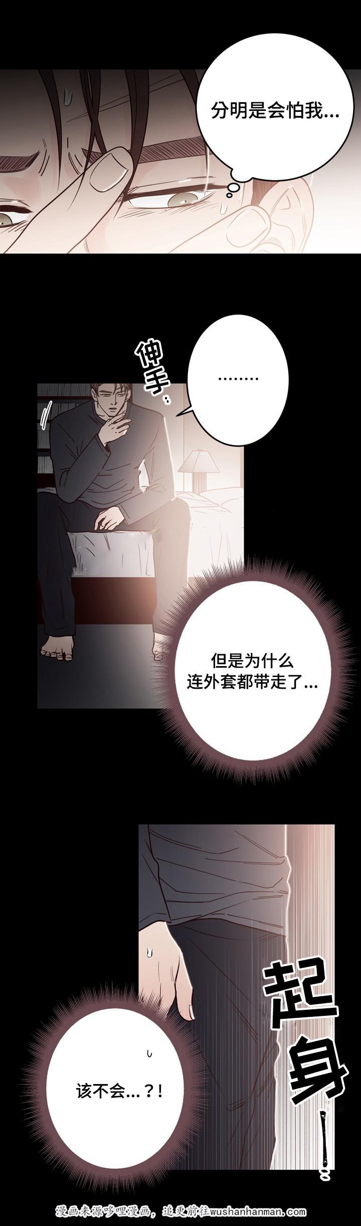 惹上首席总裁漫画全集免费韩漫全集-40_40话无删减无遮挡章节图片 