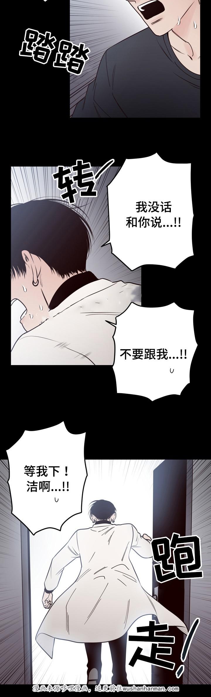 惹上首席总裁漫画全集免费韩漫全集-41_41话无删减无遮挡章节图片 