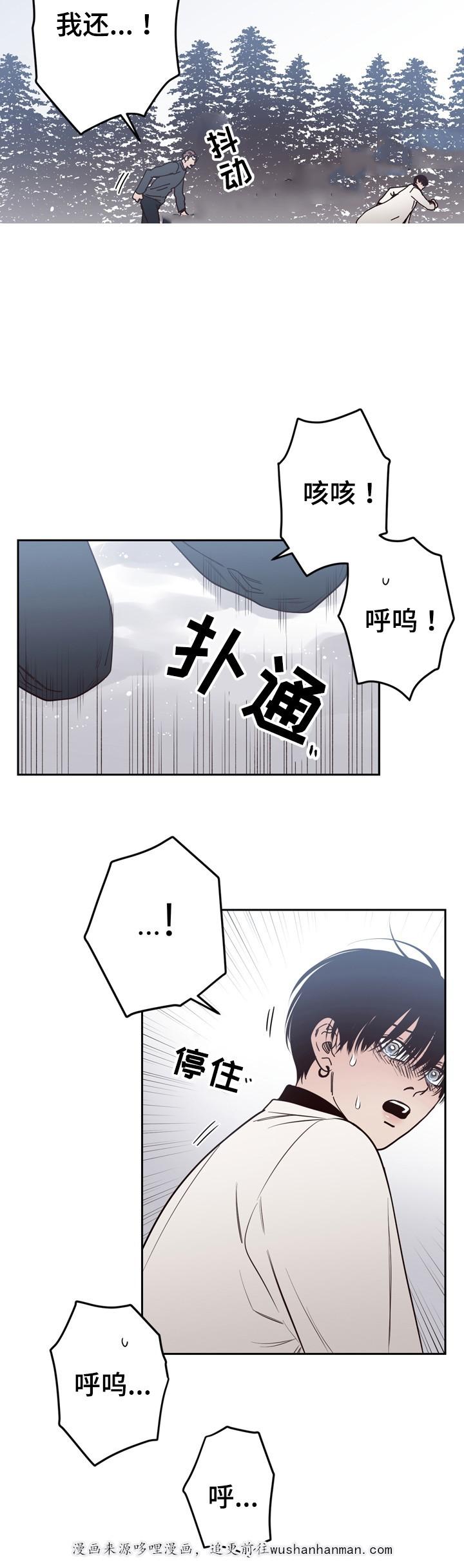 惹上首席总裁漫画全集免费韩漫全集-41_41话无删减无遮挡章节图片 