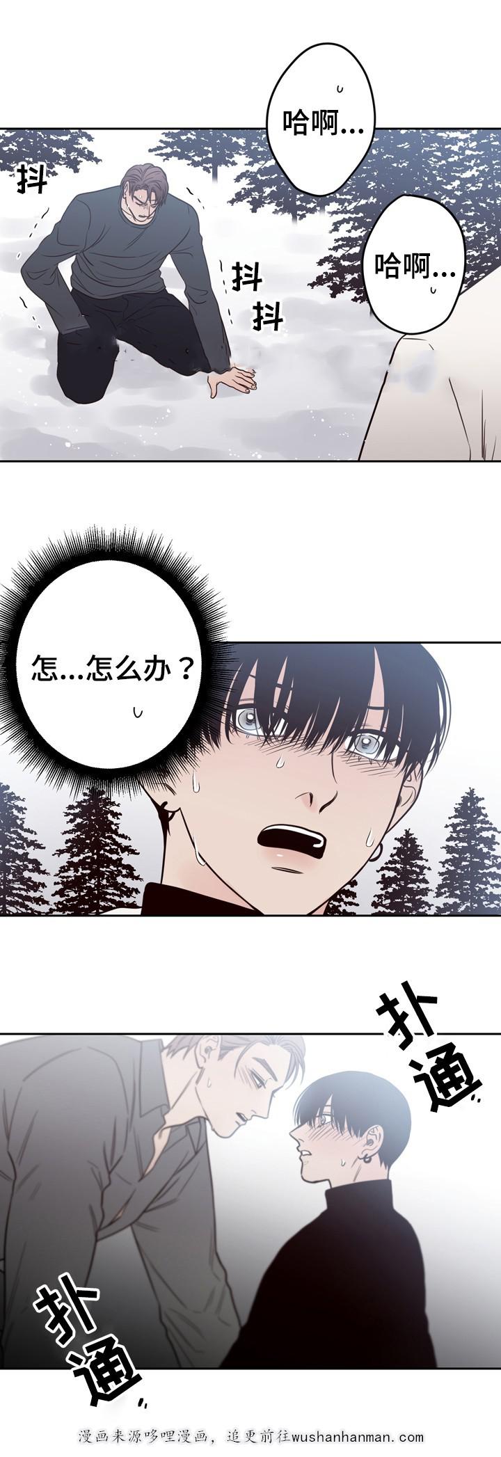 惹上首席总裁漫画全集免费韩漫全集-41_41话无删减无遮挡章节图片 