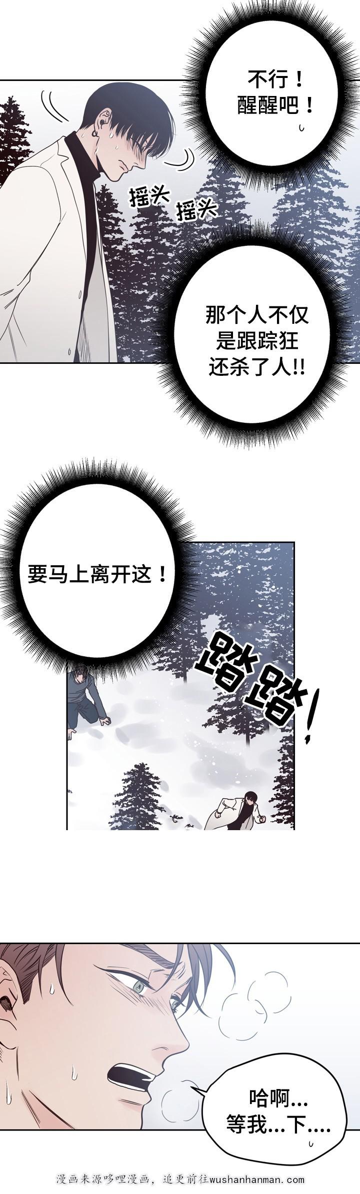 惹上首席总裁漫画全集免费韩漫全集-41_41话无删减无遮挡章节图片 