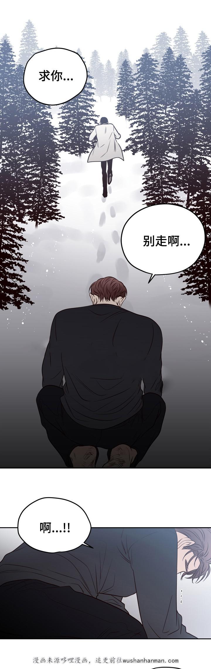 惹上首席总裁漫画全集免费韩漫全集-41_41话无删减无遮挡章节图片 