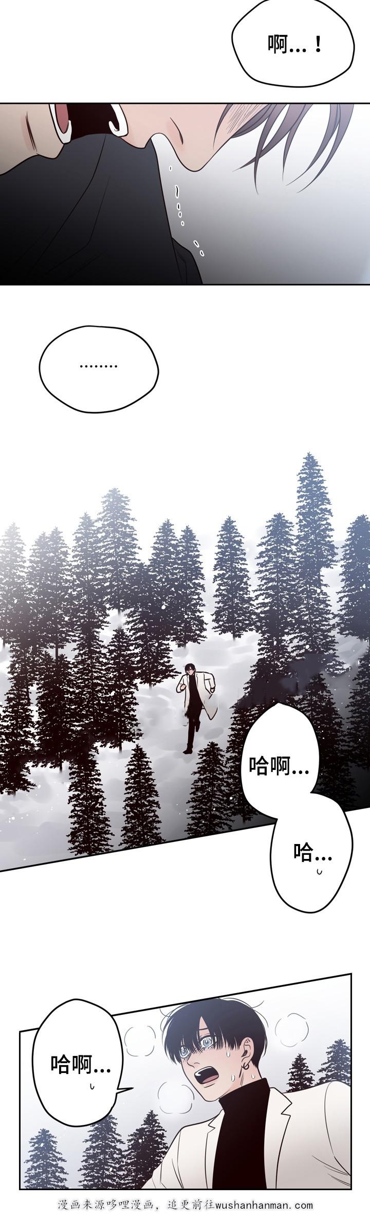 惹上首席总裁漫画全集免费韩漫全集-41_41话无删减无遮挡章节图片 