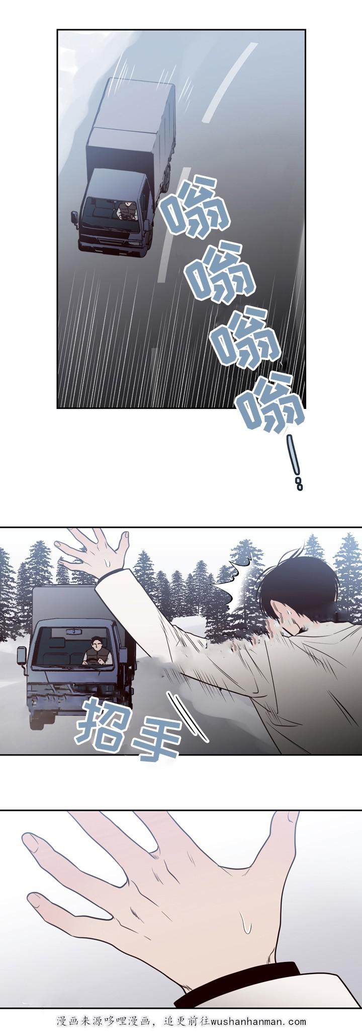 惹上首席总裁漫画全集免费韩漫全集-41_41话无删减无遮挡章节图片 