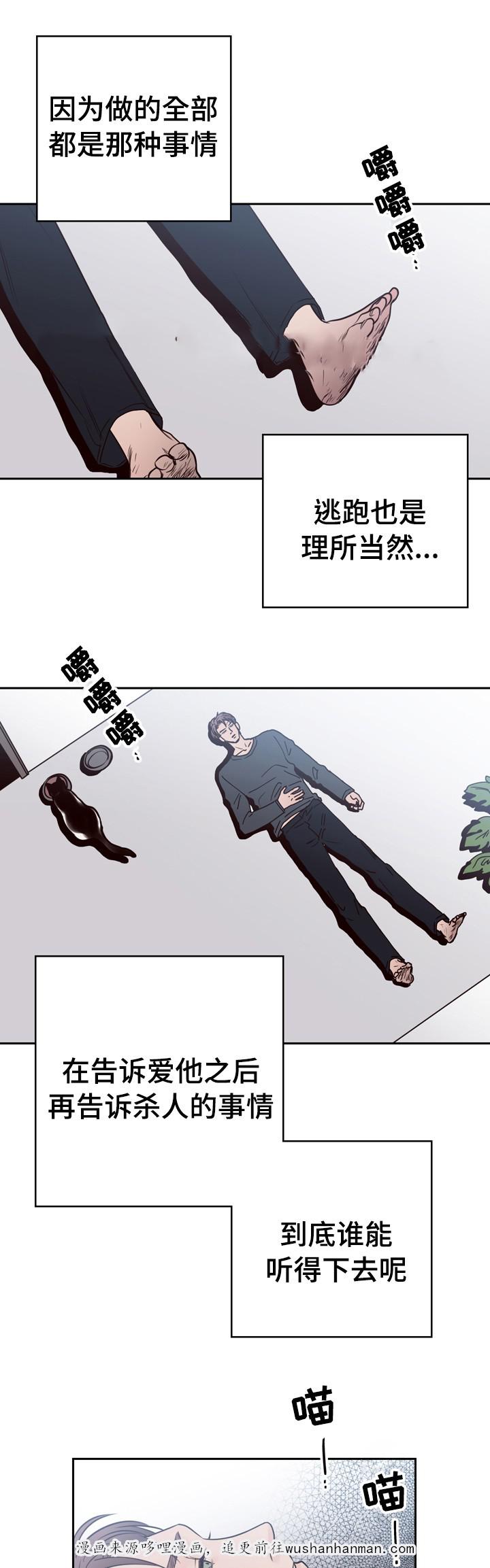 惹上首席总裁漫画全集免费韩漫全集-41_41话无删减无遮挡章节图片 