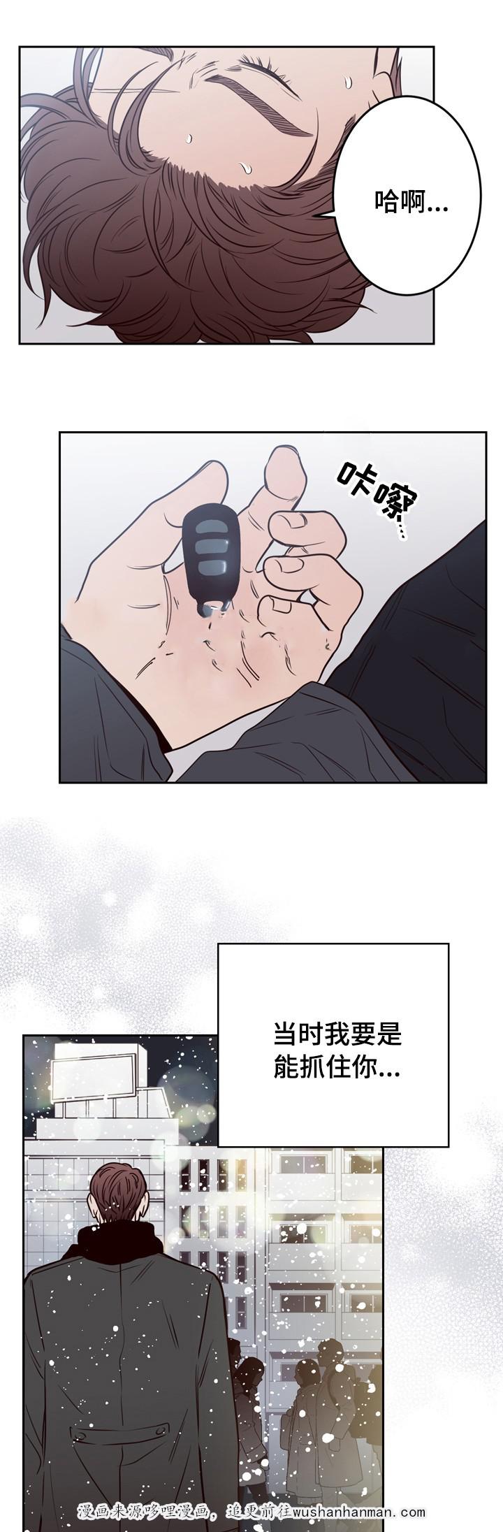惹上首席总裁漫画全集免费韩漫全集-41_41话无删减无遮挡章节图片 