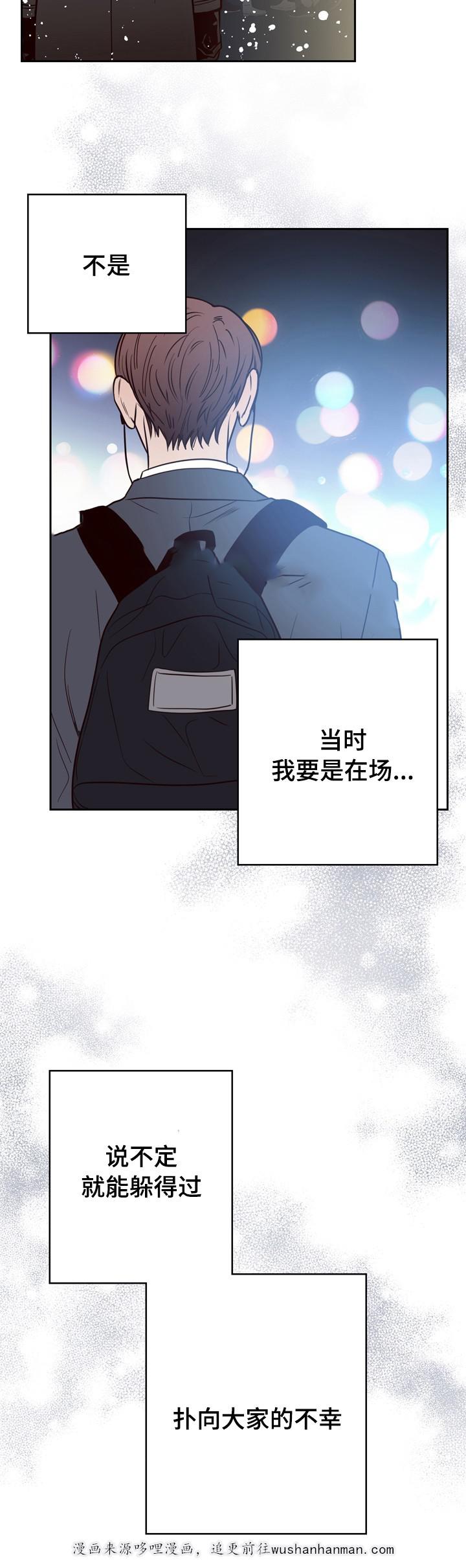 惹上首席总裁漫画全集免费韩漫全集-41_41话无删减无遮挡章节图片 