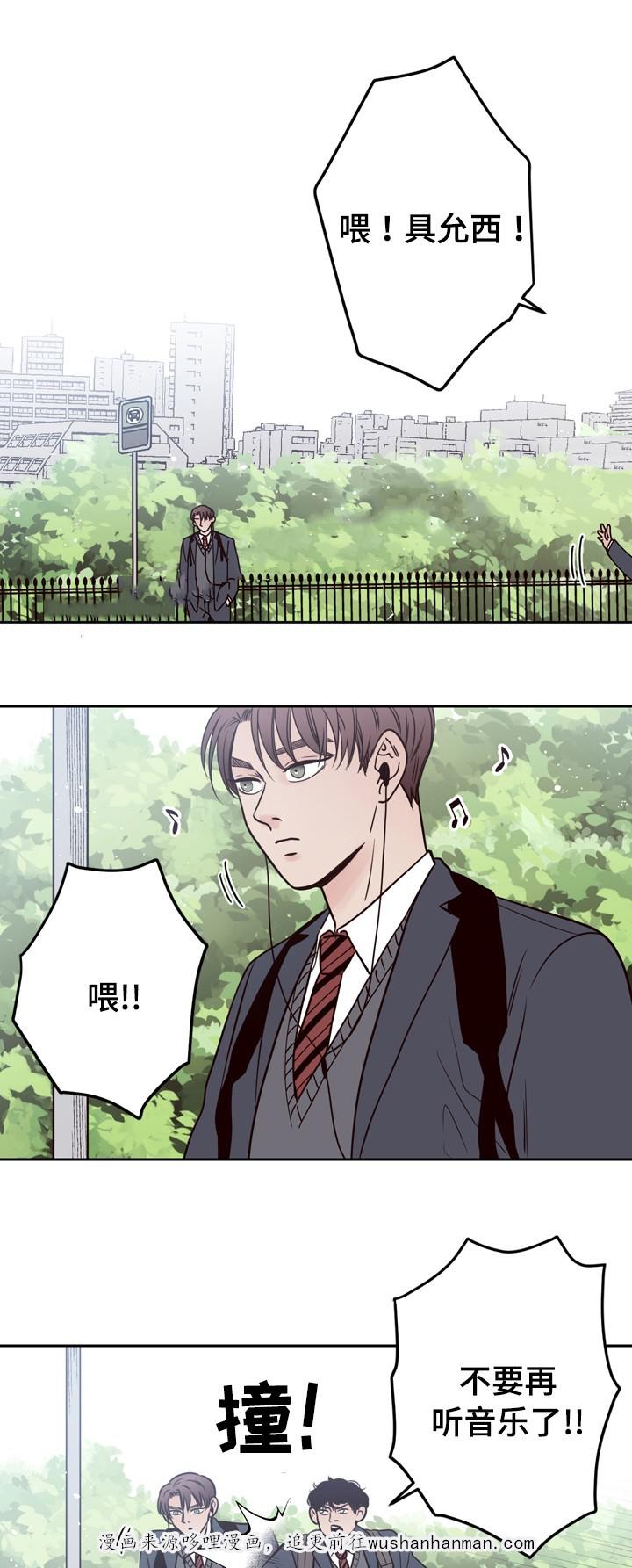 惹上首席总裁漫画全集免费韩漫全集-41_41话无删减无遮挡章节图片 