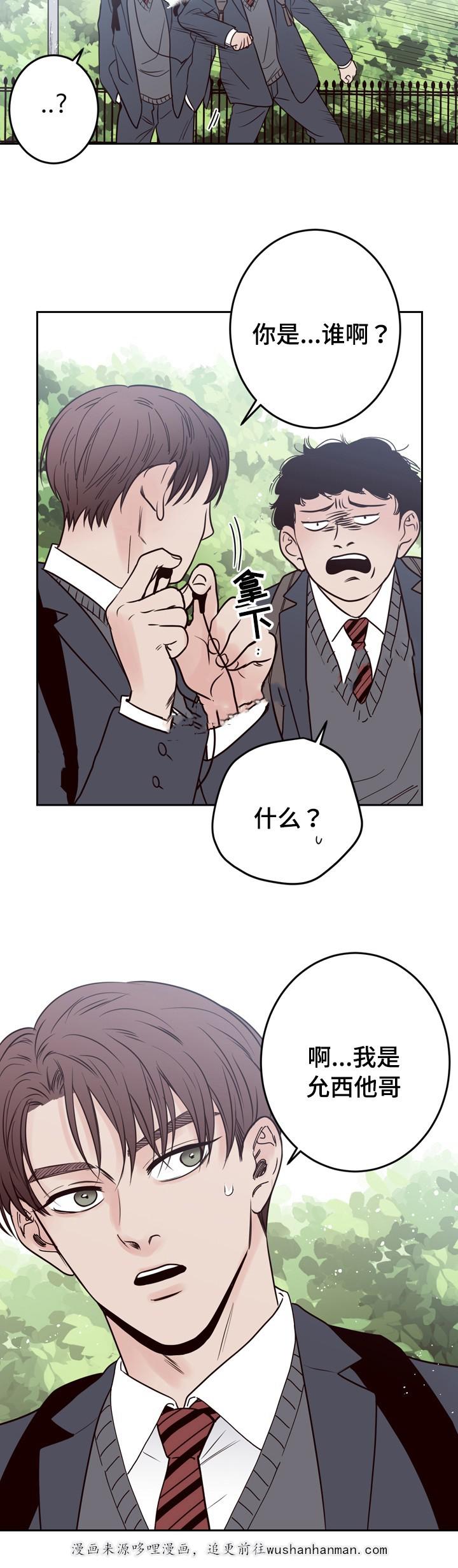 惹上首席总裁漫画全集免费韩漫全集-41_41话无删减无遮挡章节图片 