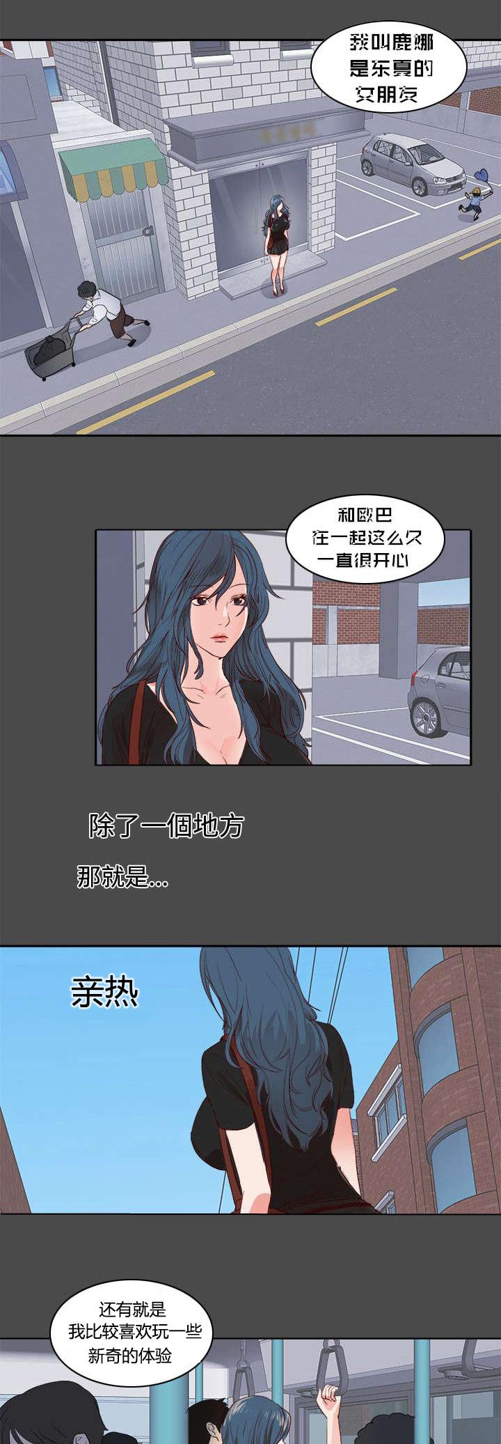 玩偶游戏漫画韩漫全集-第1话无删减无遮挡章节图片 