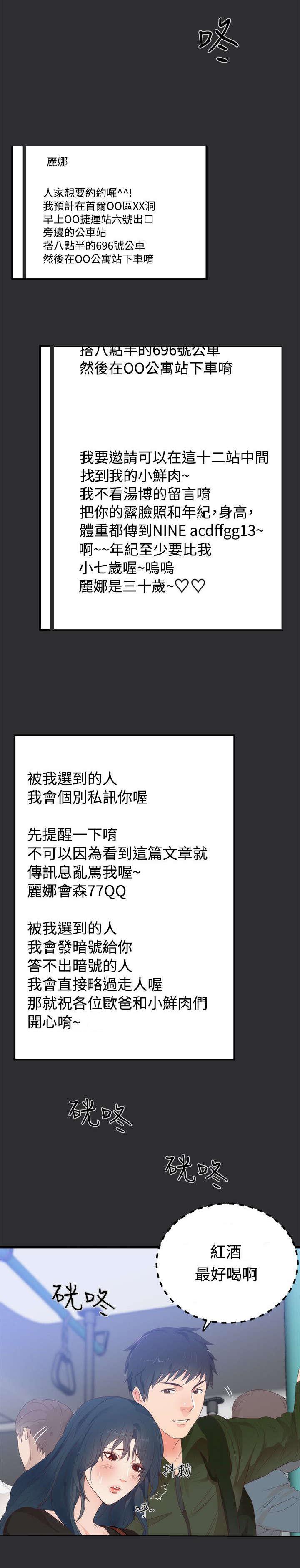 玩偶游戏漫画韩漫全集-第1话无删减无遮挡章节图片 