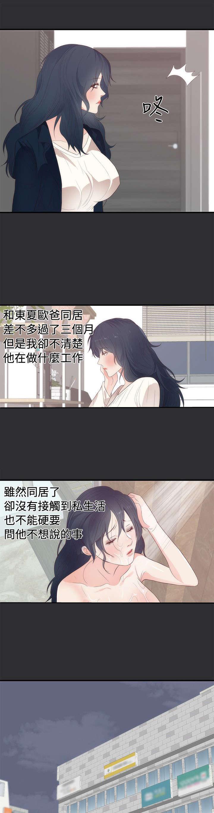 玩偶游戏漫画韩漫全集-第2话无删减无遮挡章节图片 