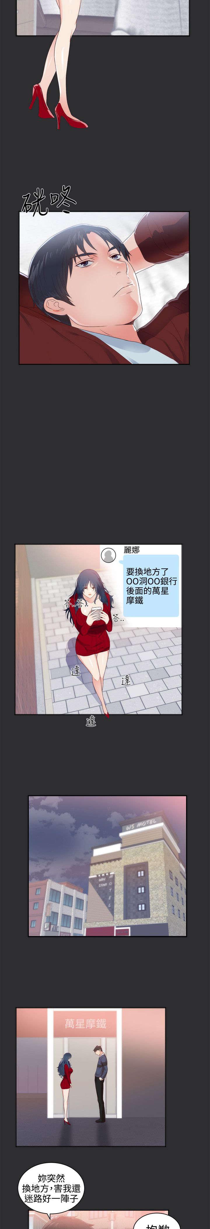 玩偶游戏漫画韩漫全集-第3话无删减无遮挡章节图片 