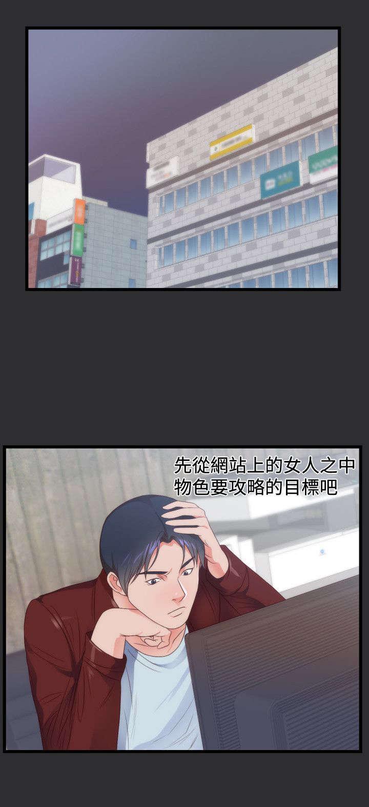 玩偶游戏漫画韩漫全集-第4话无删减无遮挡章节图片 