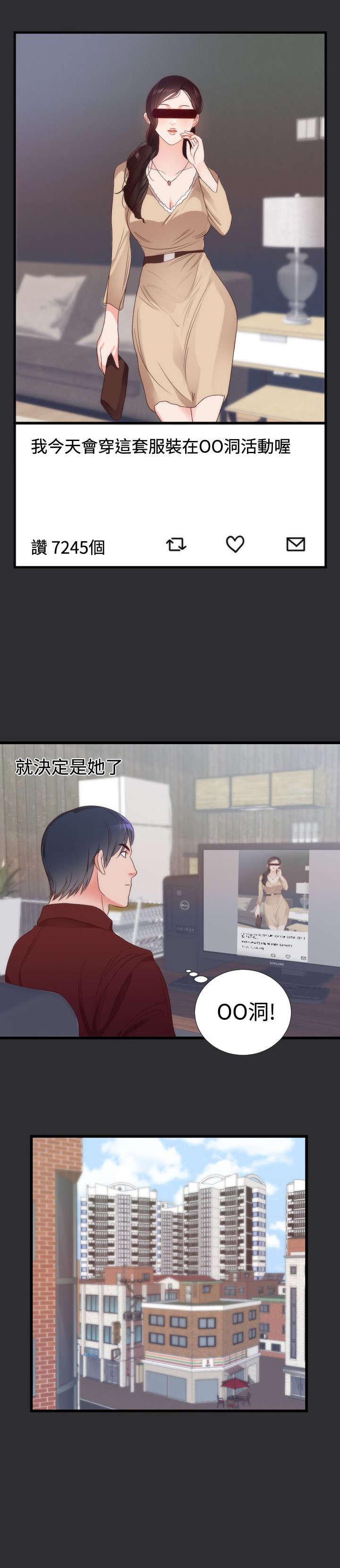 玩偶游戏漫画韩漫全集-第4话无删减无遮挡章节图片 