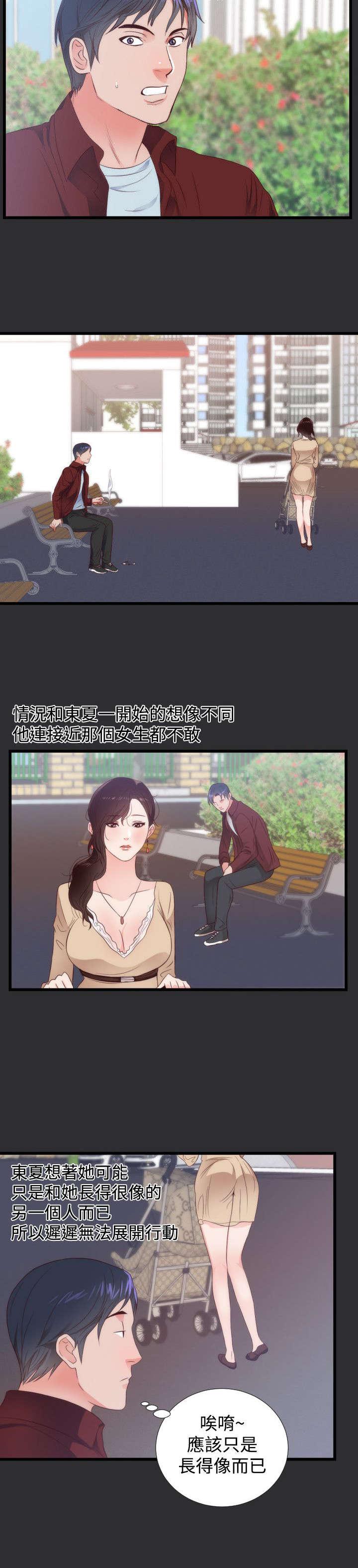 玩偶游戏漫画韩漫全集-第4话无删减无遮挡章节图片 