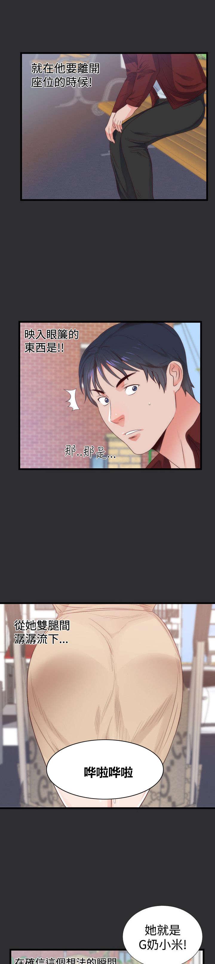 玩偶游戏漫画韩漫全集-第4话无删减无遮挡章节图片 