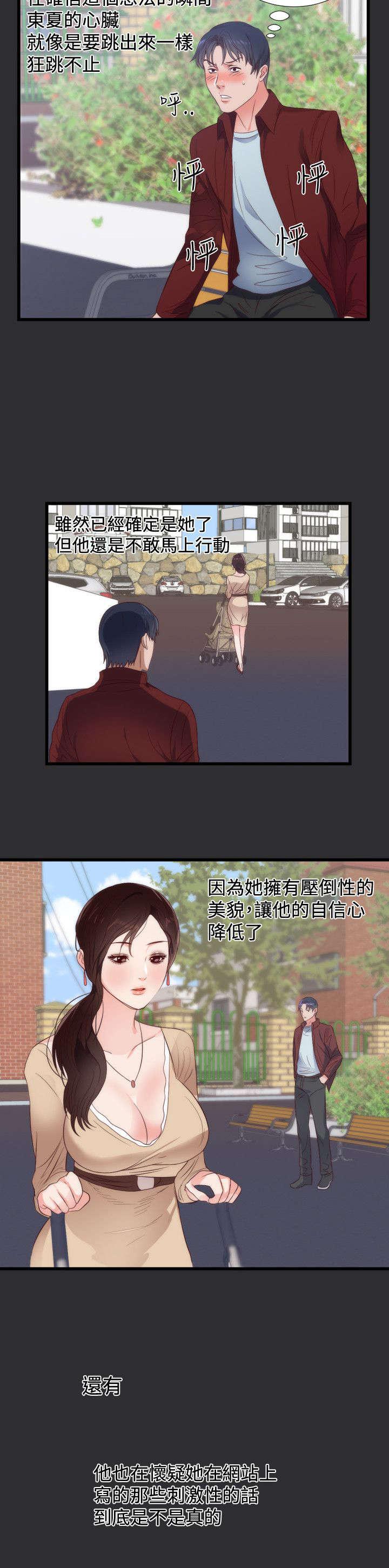 玩偶游戏漫画韩漫全集-第4话无删减无遮挡章节图片 