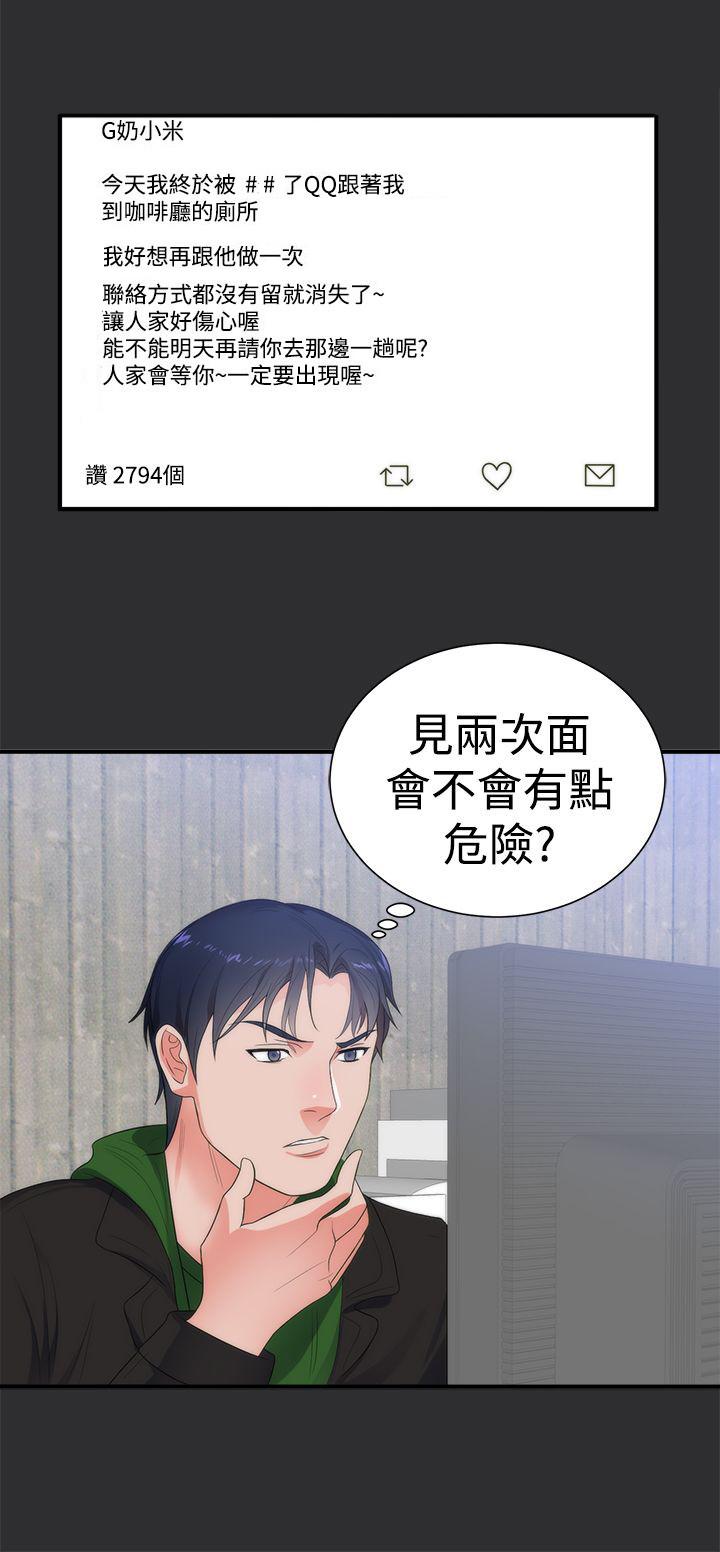 玩偶游戏漫画韩漫全集-第5话无删减无遮挡章节图片 