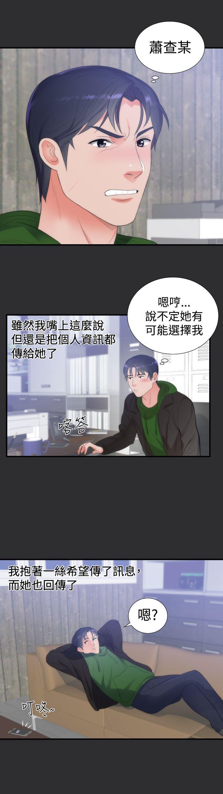 玩偶游戏漫画韩漫全集-第5话无删减无遮挡章节图片 