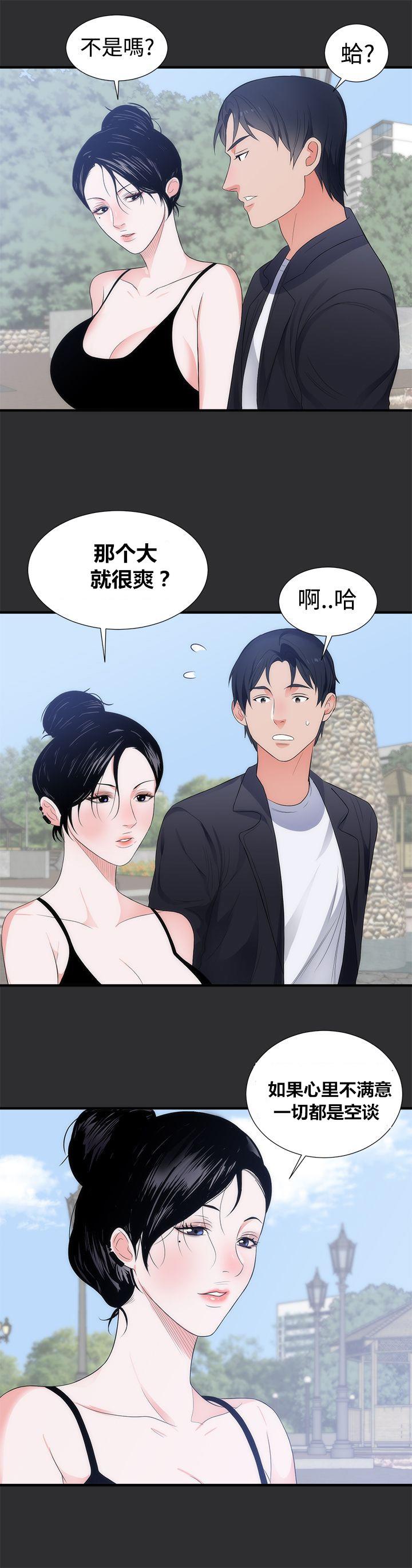 玩偶游戏漫画韩漫全集-第5话无删减无遮挡章节图片 