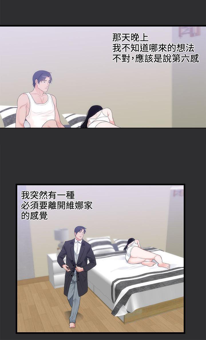 玩偶游戏漫画韩漫全集-第8话无删减无遮挡章节图片 