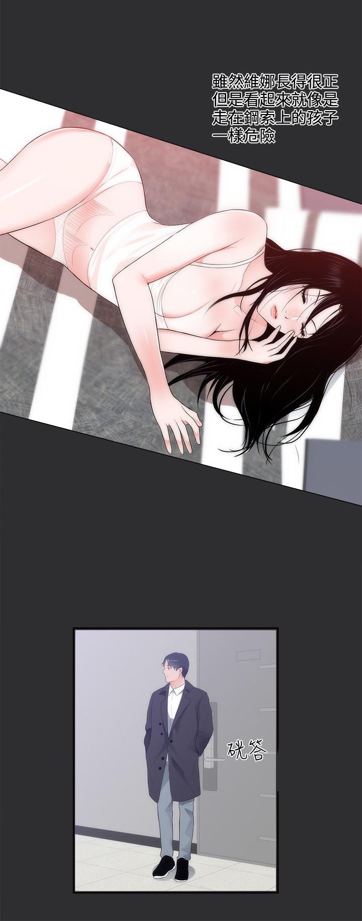 玩偶游戏漫画韩漫全集-第8话无删减无遮挡章节图片 
