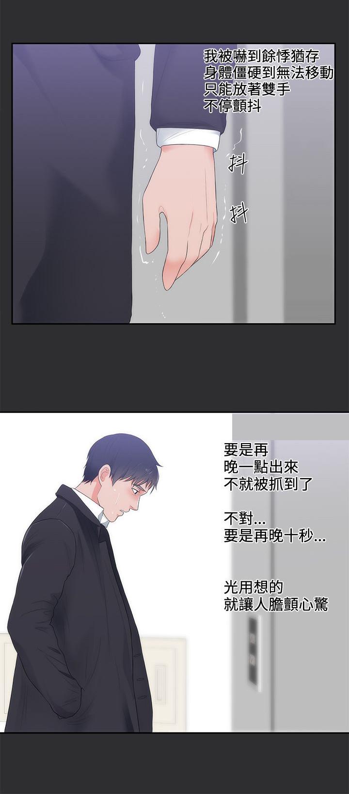玩偶游戏漫画韩漫全集-第8话无删减无遮挡章节图片 