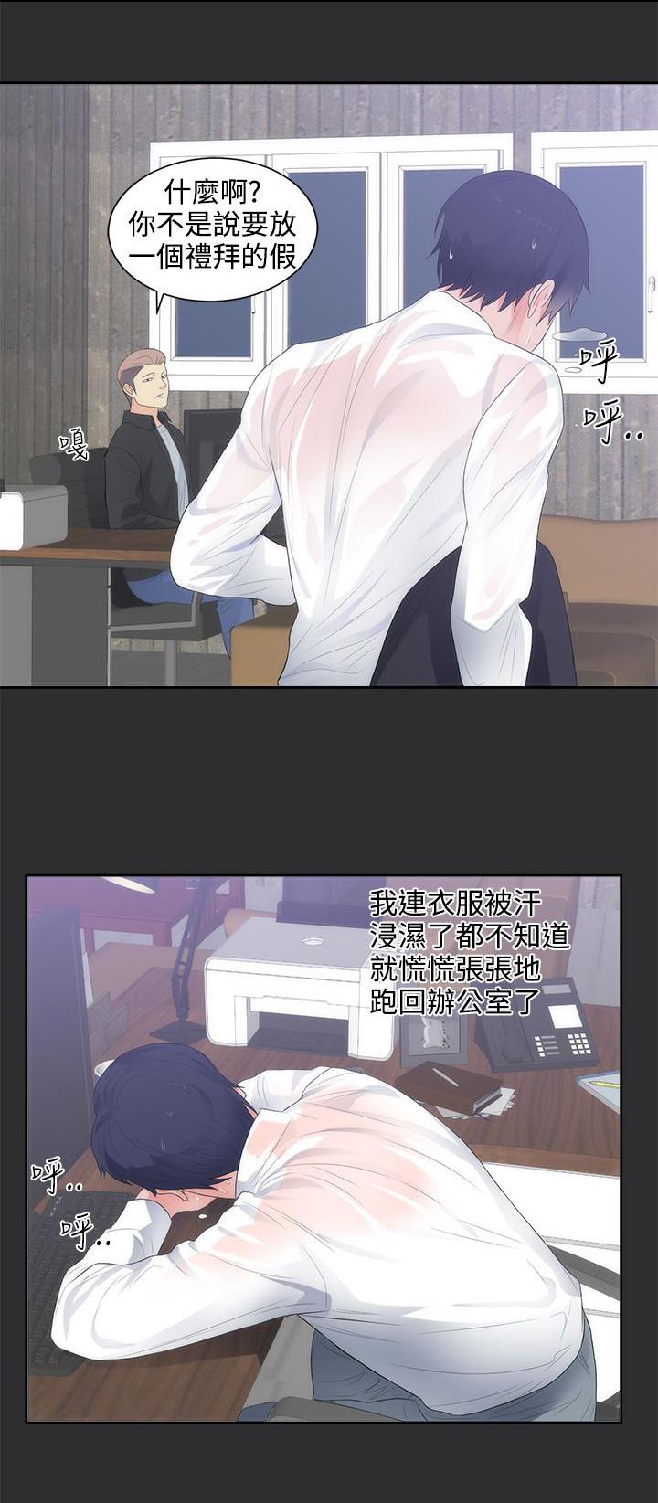 玩偶游戏漫画韩漫全集-第8话无删减无遮挡章节图片 