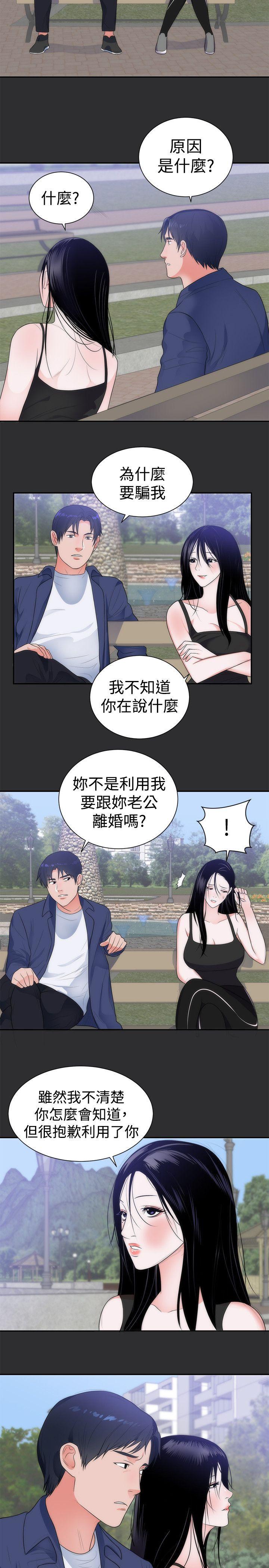 玩偶游戏漫画韩漫全集-第9话无删减无遮挡章节图片 