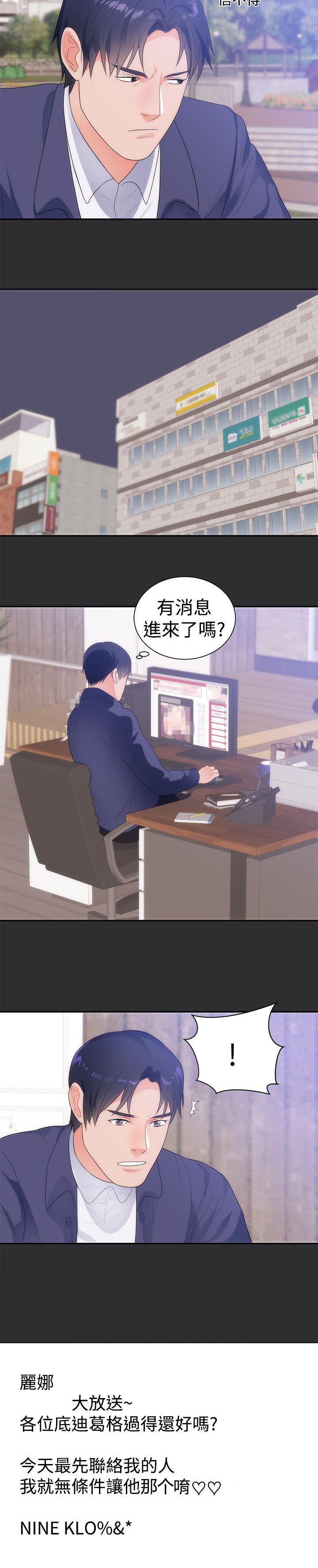 玩偶游戏漫画韩漫全集-第9话无删减无遮挡章节图片 