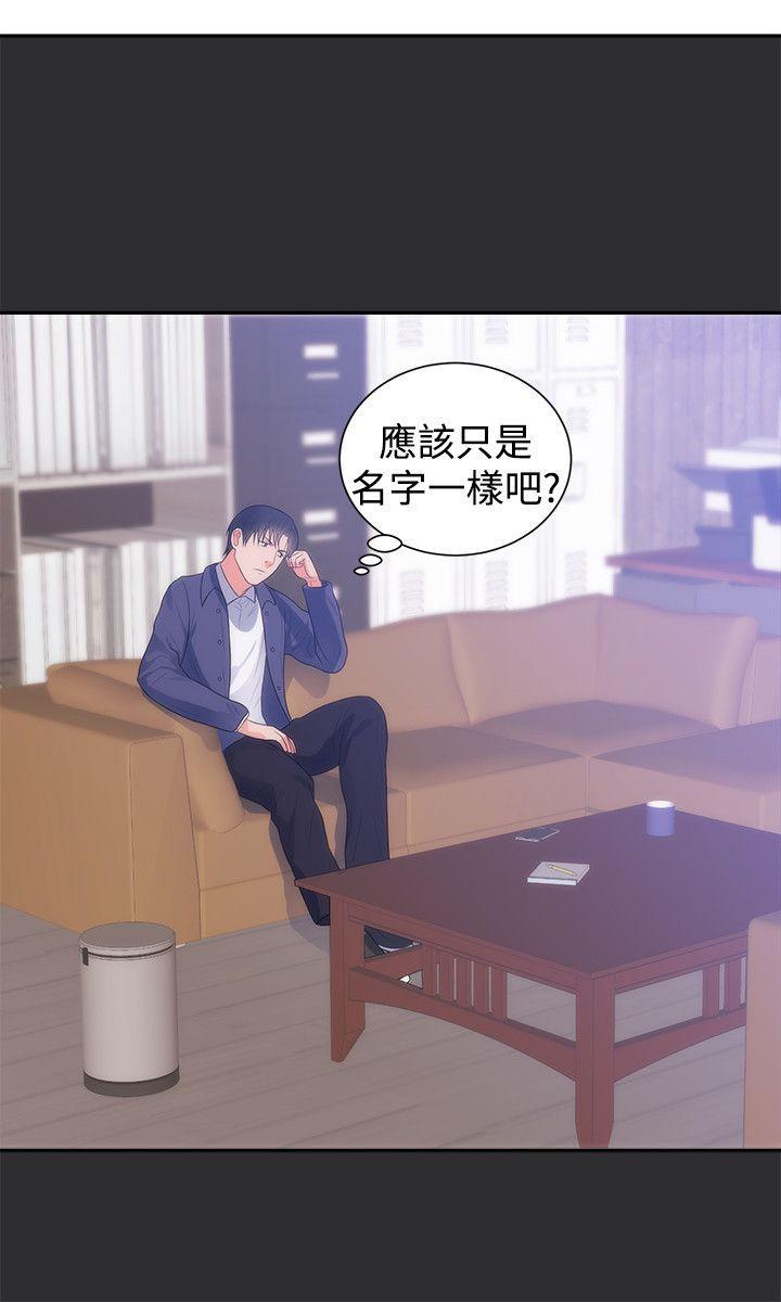 玩偶游戏漫画韩漫全集-第9话无删减无遮挡章节图片 