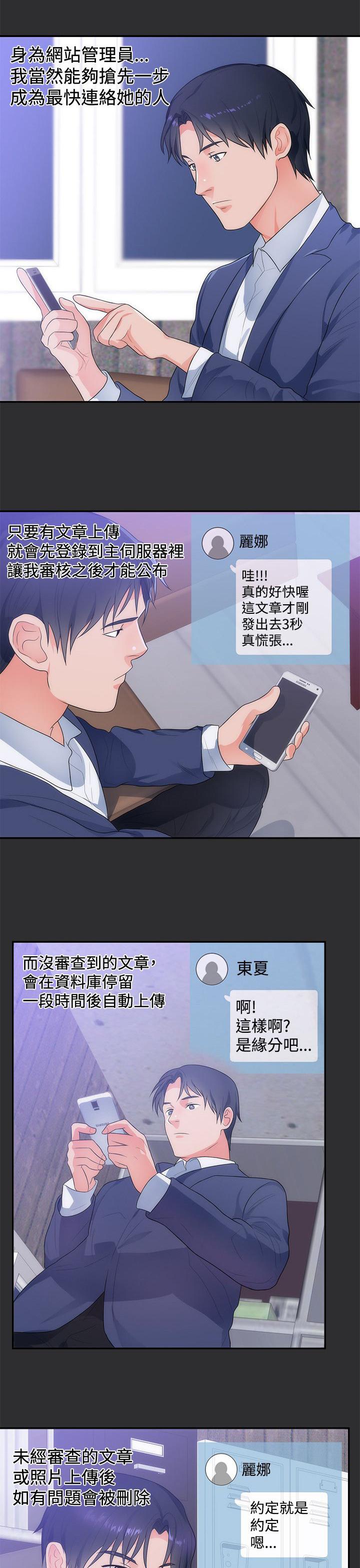 玩偶游戏漫画韩漫全集-第10话无删减无遮挡章节图片 
