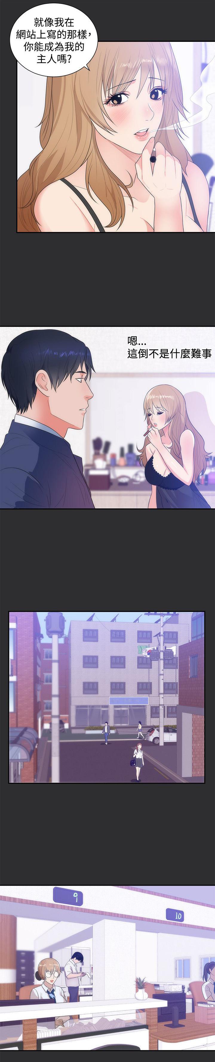 玩偶游戏漫画韩漫全集-第10话无删减无遮挡章节图片 
