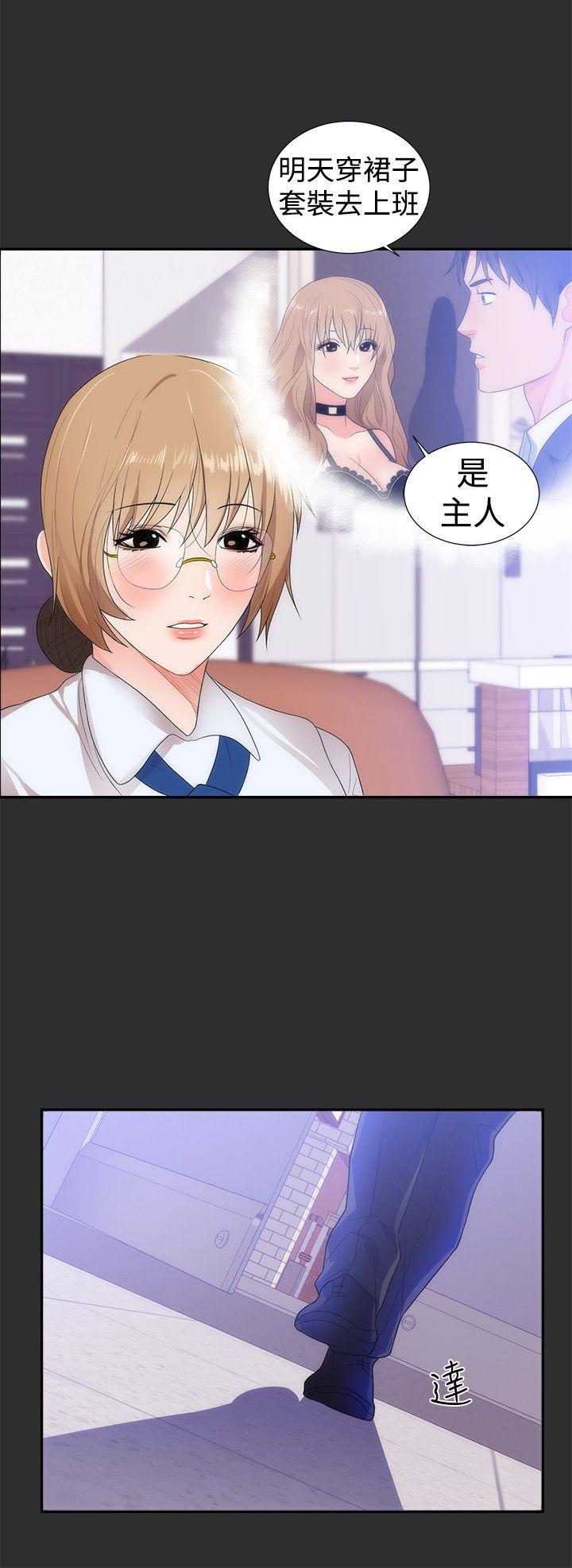 玩偶游戏漫画韩漫全集-第10话无删减无遮挡章节图片 